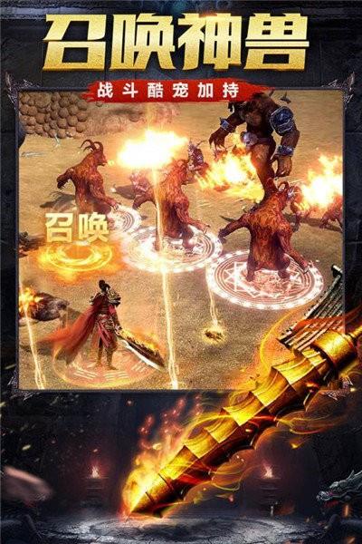 传奇归来装备回收版  v1.0图3