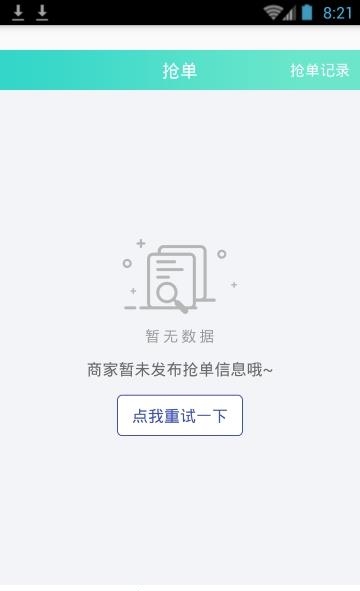 叫了么小蜜蜂  v1.0.3图2