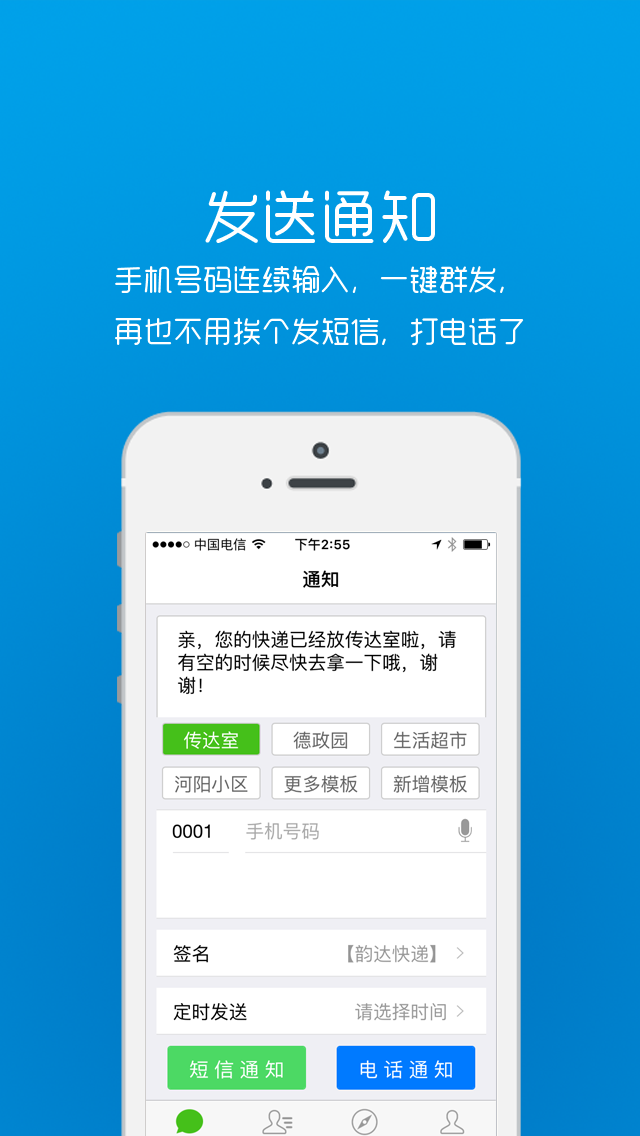 派件宝  v2.5.3图4