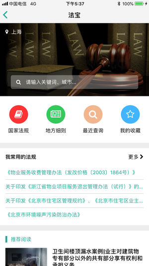 众蚁  v2.6.2图4