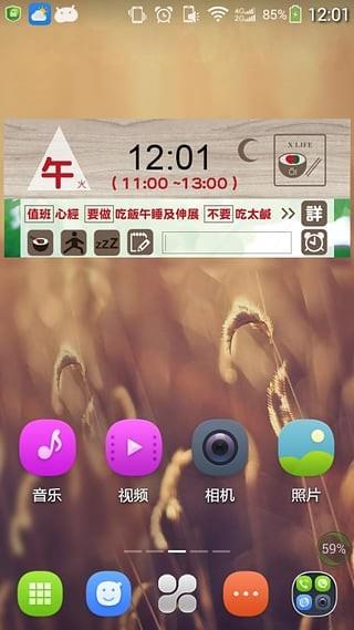 养生闹钟  v1.1图2