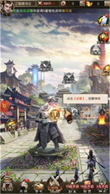 红包三国高爆版  v3.0图1