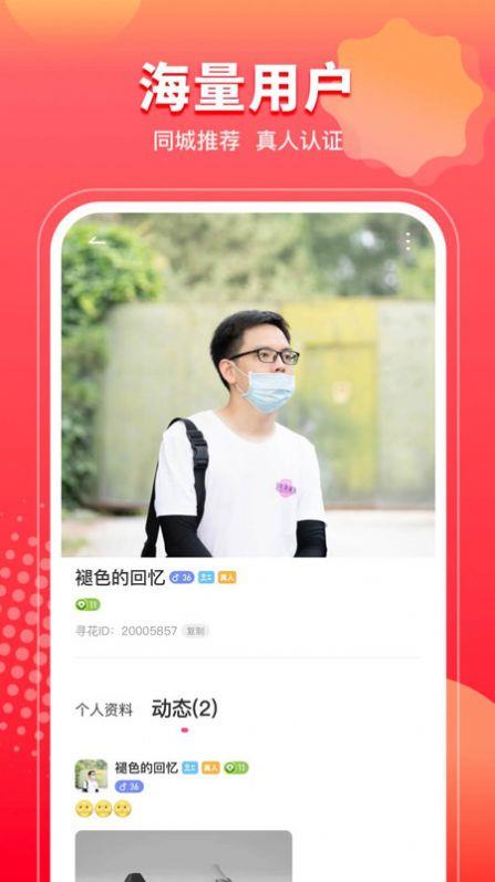 甜情  v1.9.5.1011图2