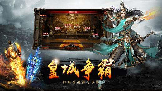 追忆江湖神途  v1.0图3