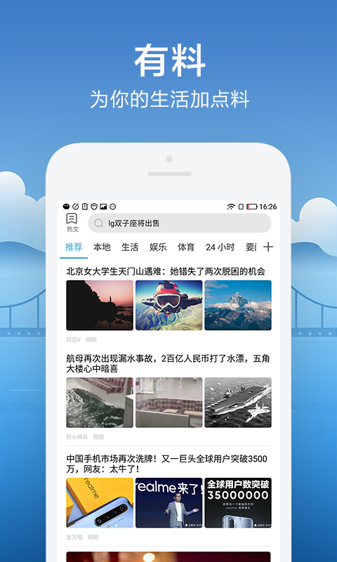 AI天气日历  v2.0.5.09图4