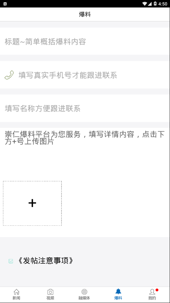 魅力崇仁  v2.0.6图3