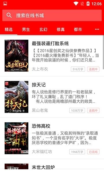 PT小说  v0.7.8图2