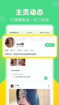 知欢  v1.1.9图1