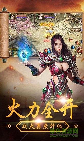 霸业传奇攻速版  v3.0图4