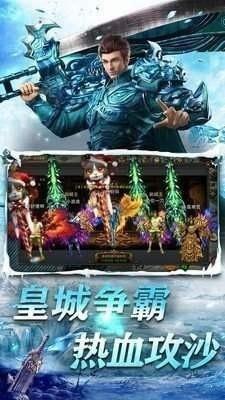 皇图传奇2冰雪服  v1.0图1