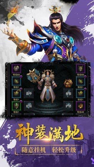 悦玩网络天龙传奇  v1.0.1.3800图3