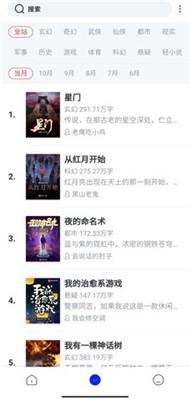 全网小说免费阅读  v1.0图1
