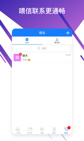 喂喂工人  v3.5.7图1