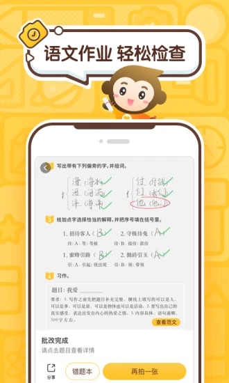 小猿口算  v3.55.2图2