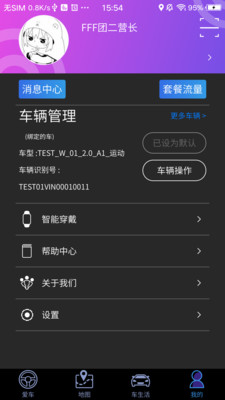 凯翼智行  v1.0.006图4