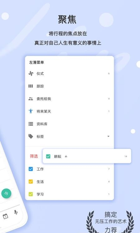 耕耘  v3.540图3