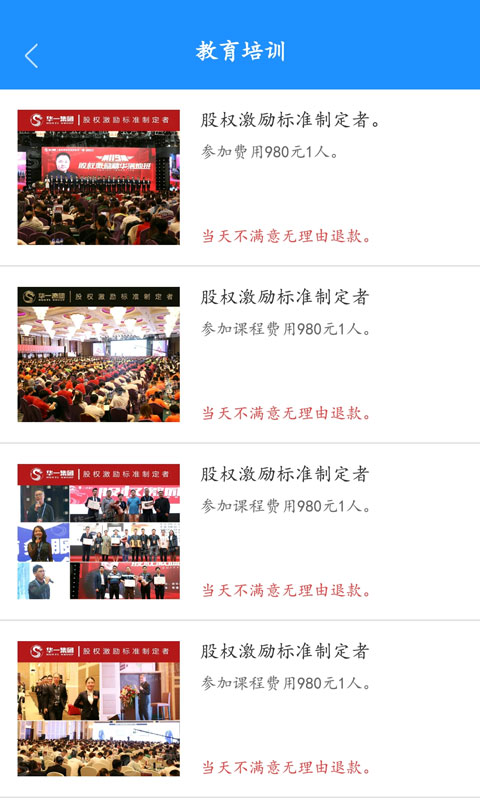 创始网  v2.1图2