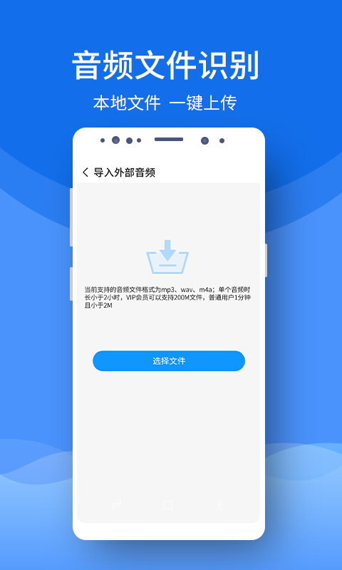 录音文字提取  v3.0.0图1