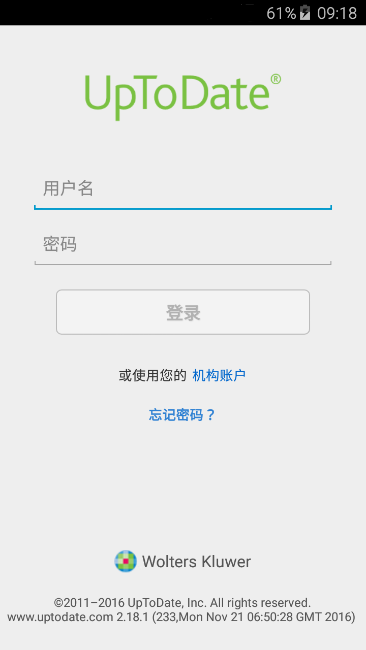 UpToDate  v3.34.2-3图1