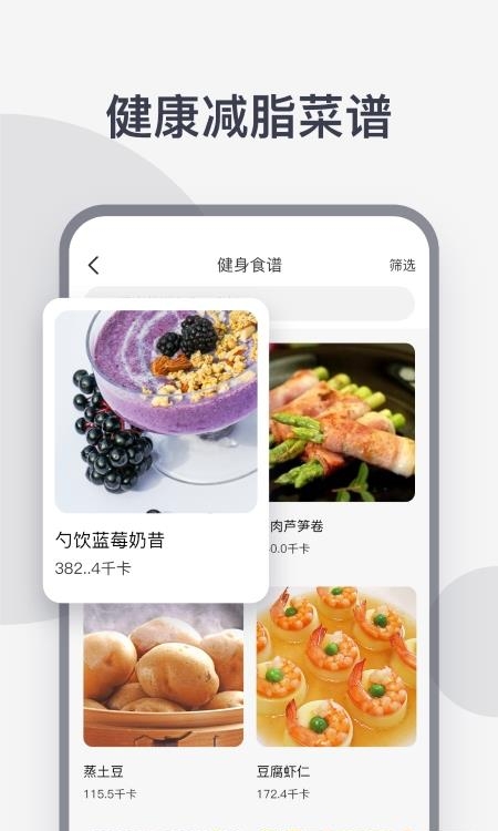 计食器手机版  v3.18.1图3