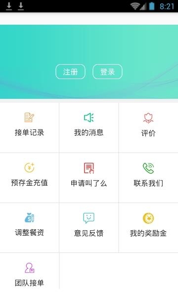 叫了么小蜜蜂  v1.0.3图4