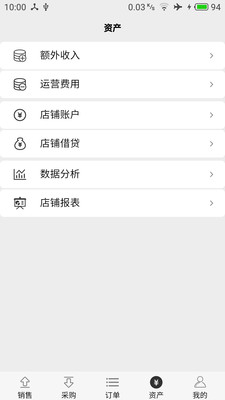 宙森轮胎进销  v5.4图1