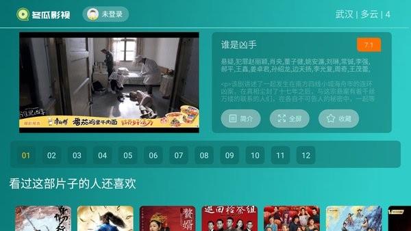 冬瓜影视电视版  v1.2.19图3