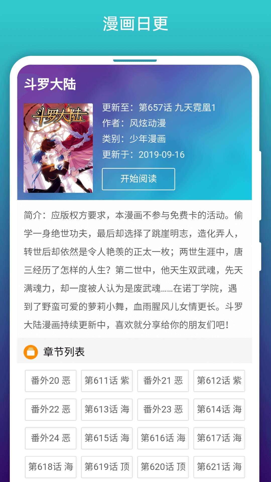 阅站漫画手机版  v2.8.0图3