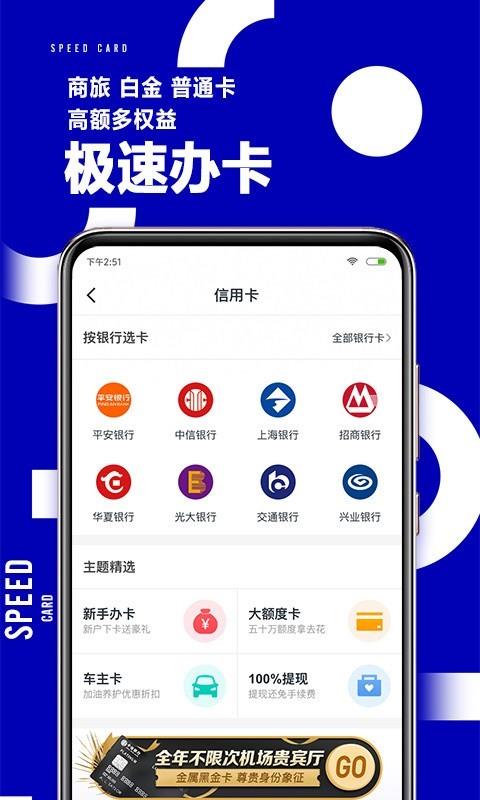 51财富管家  v4.3.0.0310图2