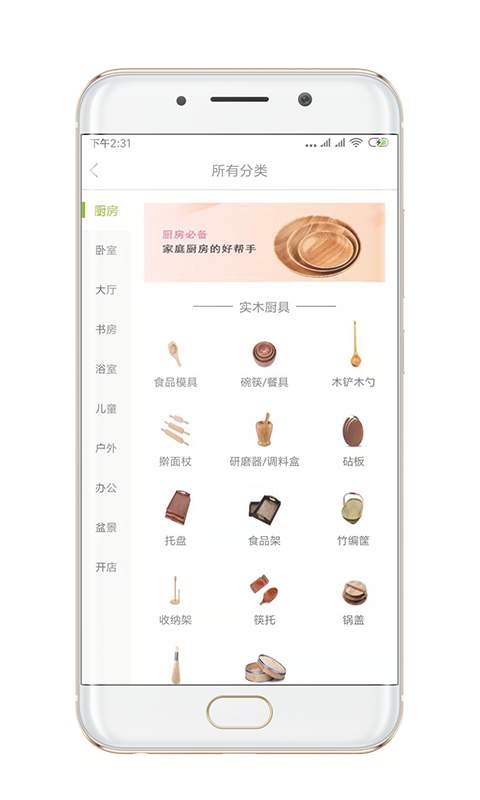 木商城  v3.3图4