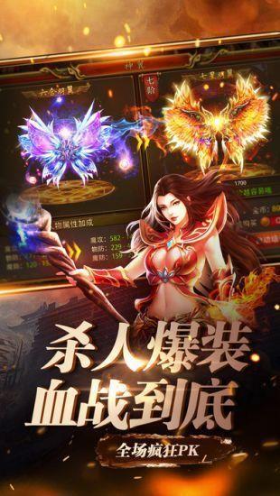 道道合击传奇  v1.1.0图1