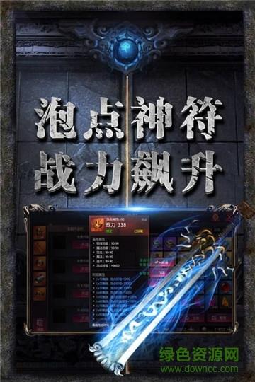 赤月传说龙皇传说  v3.0图3