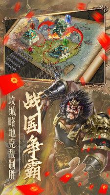 炫斗三国红包版  v3.7.0.0图2