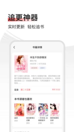 山楂免费小说  v3.6.6图1