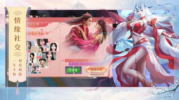 降龙伏妖录  v0.25.6图3