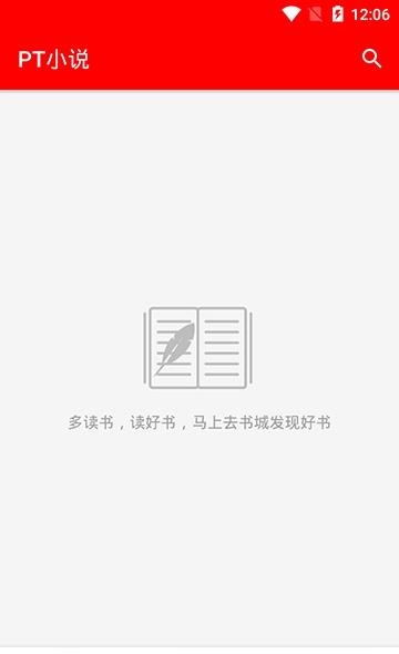 PT小说  v0.7.8图1