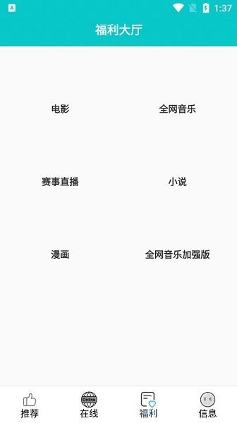 快乐追剧  v19.8.5图3