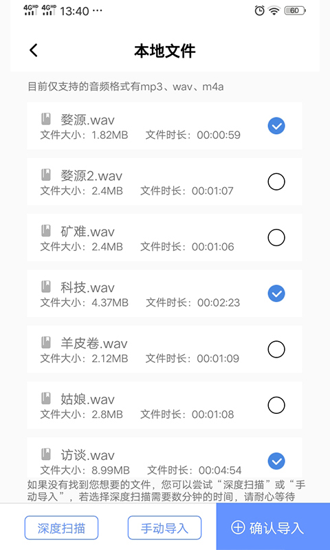 录音转文字精灵  v2.1.3图3