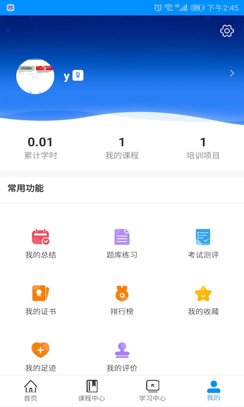 网信云课  v1.0.2图3