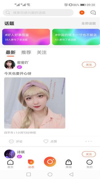 彩蝶直播最新版  v1.1.0图4