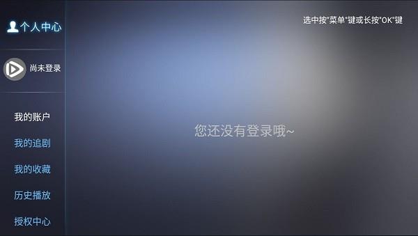 新非凡影视tv电视版  v5.6图2