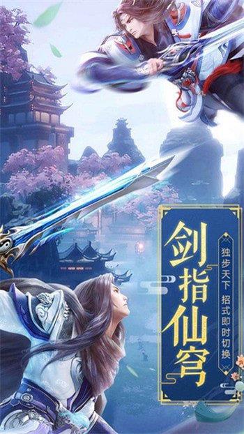 万古苍穹  v1.0.2图3