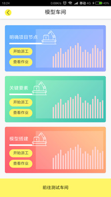 创意工厂  v2.0.7图4