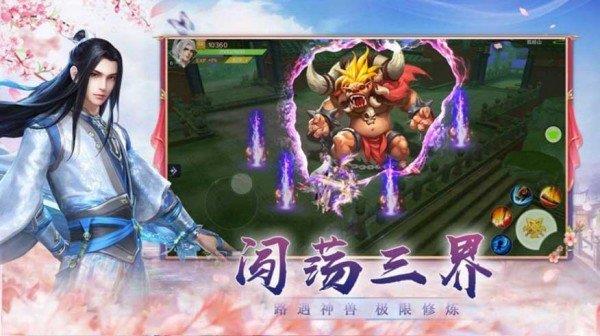 情缘劫红包版  v1.1.6图2