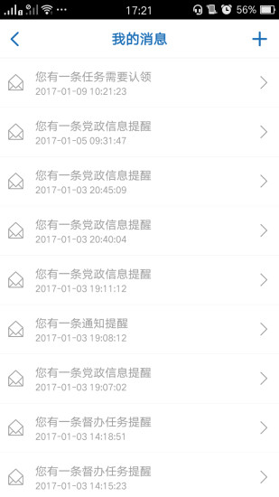 易政网  v1.23.8.03.359图2