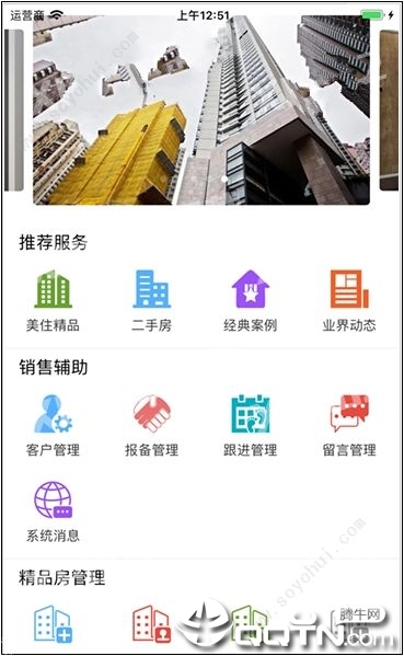 美住联卖  v0.10图3