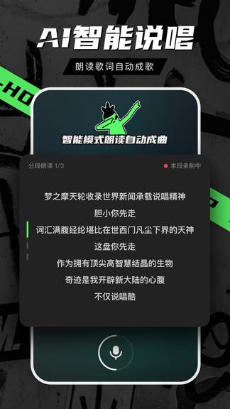 百度音磁(说唱)  v1.23.0.10图3