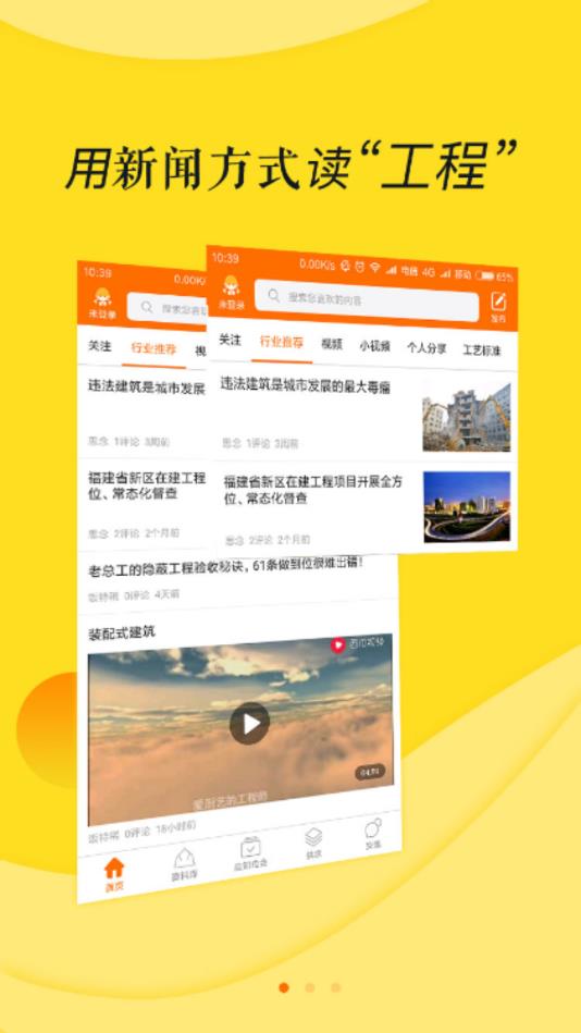 工程兵  v1.1.2图2