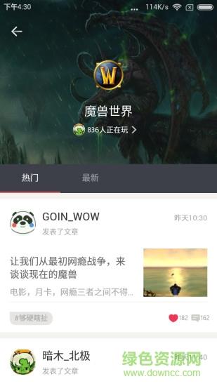 GOIN电竞直播  v1.0.6图3