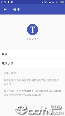 文字表情制作器  v1.2.5图2